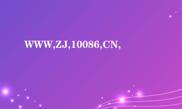 WWW,ZJ,10086,CN,