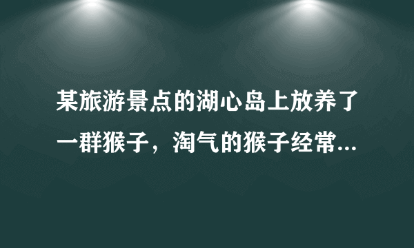 某旅游景点的湖心岛上放养了一群猴子，淘气的猴子经常和游人讨要吃喝，有时还会抢走游人的一些物品，给游人增加了不少的乐趣，当它们吃不饱饲养员还要喂它们，有一次饲养员提来一筐桃子喂它们．如果每只猴子给8个桃子，则还剩20个桃子；如果每只猴子给10个桃子，则还差36个桃子．问：这个小岛上养了多少只猴子？饲养员提来了多少个桃子？①解法一（列二元一次方程组）：②解法二（列一元一次方程）：③解法三（用算数的方法）：