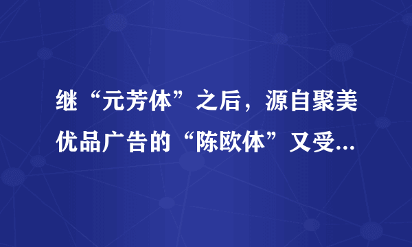 继“元芳体”之后，源自聚美优品广告的“陈欧体”又受到广泛关注与模仿。请仿照下面的句式，将两组句子补充完整。(6分)　　梦想，注定是孤独的旅行，路上少不了质疑和嘲笑，但那又怎样？哪怕遍体鳞伤，也要活得漂亮。我是陈欧，我为自己代言。　　　　　　　　　　，　　　　　　　　，　　　　　　　　，但那又怎样？　　　　　　　　，　　　　　　　　。我是高三学生，我为自己代言。　　　　　　　　　　，　　　　　　　　，　　　　　　　　，但那又怎样？　　　　　　　　，　　　　　　　　。我是中国人，我为自己代言。