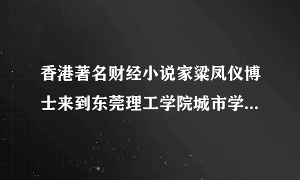 香港著名财经小说家粱凤仪博士来到东莞理工学院城市学院与现场300多名师生共谈“人生选择”与“责任”。下列关于“人生选择”与“责任”说法正确的是[     ]①不同的选择会带来不同的后果和责任②我们的选择只需要对自己负责，与他人无关③我们要学会对自己的选择负责④在重大的人生选择上，我们要听从别人的意见A.①③B.①②③C.③④D.②③④