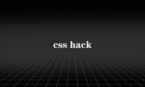 css hack