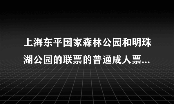 上海东平国家森林公园和明珠湖公园的联票的普通成人票是每张120元，30人以上（含30人）的团体票可享受八折优惠，现有28名大学生相约去这些景点旅游，景点售票点同意他们享受团体优惠，但必须按30人购买团体票.（1）他们购买团体票比购买普通票便宜吗？请说明理由.（2）若买团体票的人数不足30人时，则至少有多少人才可买30人的团体票比买普通票便宜？