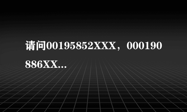 请问00195852XXX，000190886XXX，008528303XXX分别是哪里的电话号码？