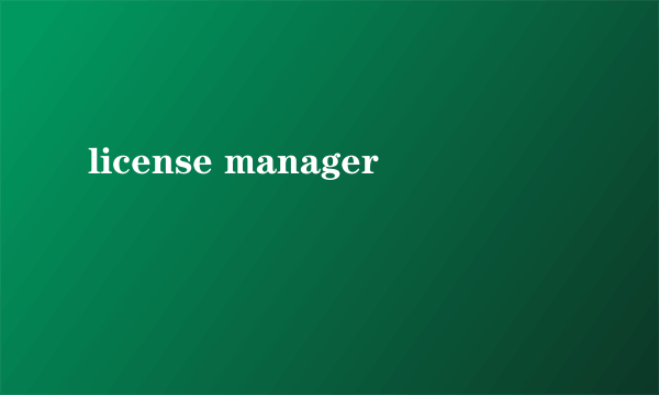 license manager