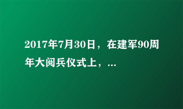 2017年7月30日，在建军90周年大阅兵仪式上，若在10分钟内，长1.5km的战车方队匀速驶过1km的阅兵区域，则战车方队行进速度为______km/h，无人机方队与地面指挥中心是靠_________进行联系的．