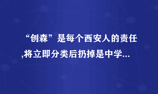 “创森”是每个西安人的责任,将立即分类后扔掉是中学生力所能及的“大事”热心环保的小彤分别于2015年、2016年随机调查了自己学校相同数量的学生,对是否将垃圾分类后扔掉的情况进行调查(调查结果分为较少、有时、常常、总是四种),绘制成两种统计图如下,请根据图中信息,解答下列问题:(1)a= 19% ;(2)请你补全条形统计图;(3)若该校2016年共有1200名学生,则“总是”将垃圾分类后扔掉的学生有多少名?