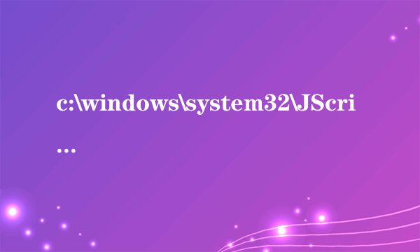 c:\windows\system32\JScript9.dll没有被指定在Windows上运行,或者它包含错误是怎么回事