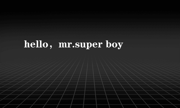 hello，mr.super boy