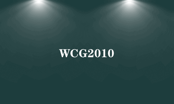 WCG2010