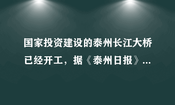 国家投资建设的泰州长江大桥已经开工，据《泰州日报》报道，大桥预算总造价是9 370 000 000元人民币，用科学记数法表示为    元．