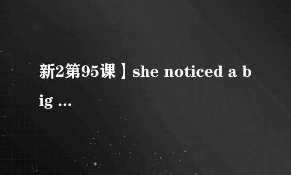 新2第95课】she noticed a big hole [in] her husband's hat.为何用in?“在她老公的帽子上”为何用in而不用on呢?——on her husband's hat难不成“在她老公的帽子里”?