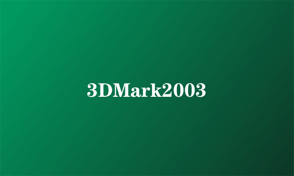 3DMark2003