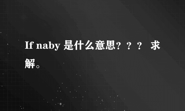 If naby 是什么意思？？？ 求解。