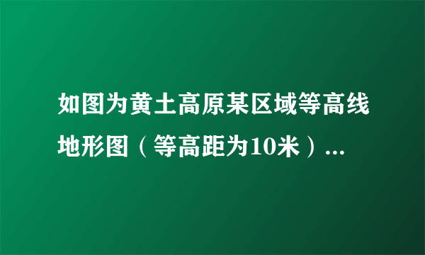 如图为黄土高原某区域等高线地形图（等高距为10米），图中阴影部分为河流。据此完成5～7题。窑洞是黄土高原地区的传统民居，图中四点最适合建窑洞的是（　　）A.甲地B.乙地C.丙地D.丁地