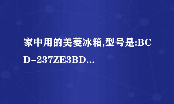 家中用的美菱冰箱,型号是:BCD-237ZE3BD,说明书丢了,有知道怎么调节温度的吗?上面的键是怎么调啊?