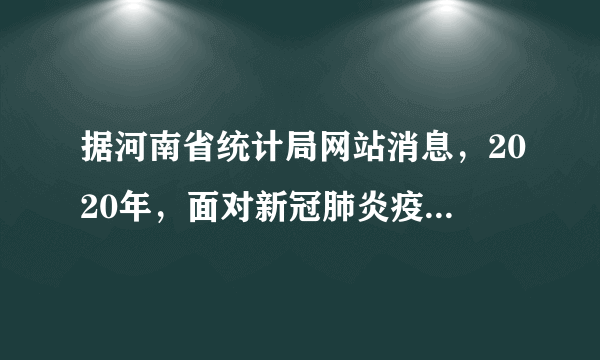 据河南省统计局网站消息，2020年，面对新冠肺炎疫情带来的严重冲击和复杂多变的国内外环境，河南省生产总值54997.07亿元，按可比价格计算，比上年增长1.3%．数据54997.07亿用科学记数法表示为（　　）A. 5.499707×1012B. 5.499707×1013C. 54.99707×1011D. 0.5499707×1013