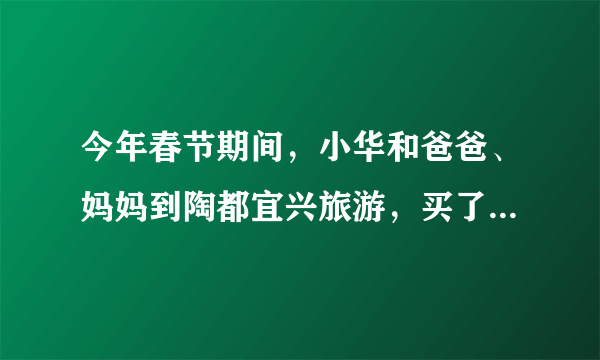 今年春节期间，小华和爸爸、妈妈到陶都宜兴旅游，买了一只宜兴紫砂壶，如图所示.她听说宜兴紫砂壶是用特有的泥土烧制而成的，很想知道这种材料的密度.于是她用天平测出了壶盖的质量为$45g$，再把壶盖放入装满水的溢水杯中，并测得溢出水的质量是$15g$.则壶盖这种材料的密度是___$ kg/m^{3}$，若测得整个空茶壶的质量为$180g$，则制成该茶壶所用材料的体积为___$cm^{3}.$