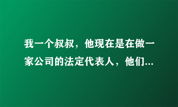 我一个叔叔，他现在是在做一家公司的法定代表人，他们那家公司是一个工贸公司，他还说希望我能够过去上班，但是我不知道工贸公司属于什么行业，我们国家对于工贸公司的界定是怎样的呢？什么才叫做工贸公司呢？希望律师能够为我解答一下。