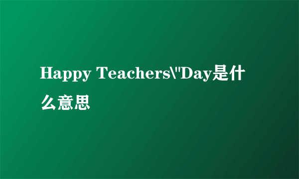 Happy Teachers\