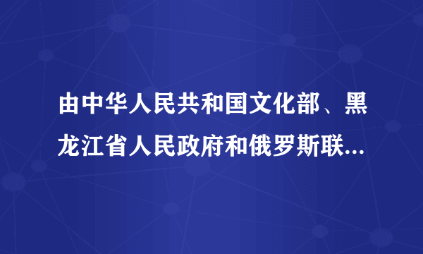 由中华人民共和国文化部、黑龙江省人民政府和俄罗斯联邦文化部、阿穆尔州政府共同主办的第四届中俄文化大集,于2013年8月7日至11日在黑龙江省黑河市举办。此次活动的主题是“文化贸易、文化交流、友好合作、繁荣发展”。文化既是民族的,又是世界的。不同文化之间的交流和对话是相互理解与认同的前提,文化的交流不但沟通中俄两国人民的心灵与情感,增进理解和信任,还对推动两国关系健康稳定发展起到重要作用。(1)我们对待文化多样性的态度和原则是什么?(2)从文化生活的角度分析为什么文化既是民族的,又是世界的。