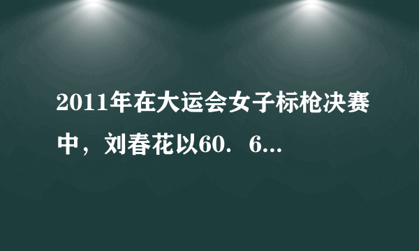 2011年在大运会女子标枪决赛中，刘春花以60．65米的成绩勇夺桂冠。班主任在接受记者采访时说：“这孩子，就是能吃苦！她的成功，只能用‘天道酬勤’来形容。”班主任的话反映出刘春花成功的主要原因是 [     ]①勤奋刻苦②逞强逞能③勤俭节约④自立自强 A．①②B．②③C．③④D．①④