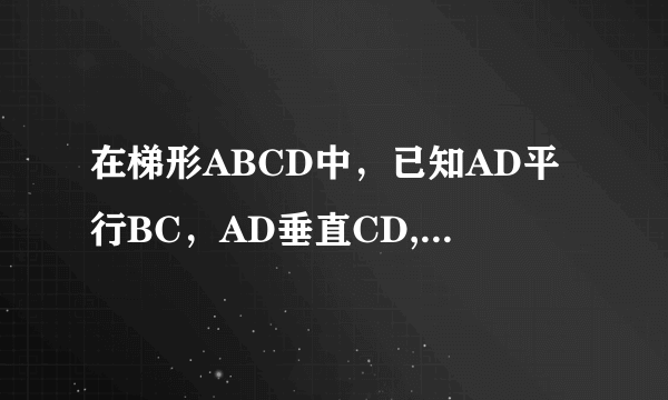 在梯形ABCD中，已知AD平行BC，AD垂直CD,BC=CD=2AD,E是边CD上一点，∠ABE=45，则tan∠AEB=？？