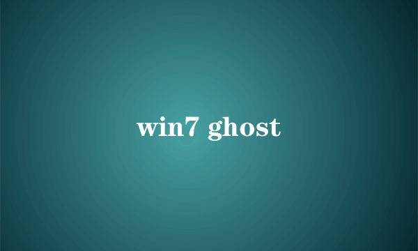 win7 ghost