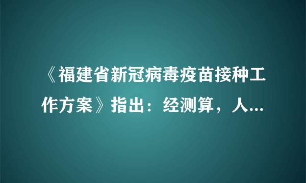 《福建省新冠病毒疫苗接种工作方案》指出：经测算，人群接种率需达到$77.6\%$以上，才能建立免疫屏障，福建省需完成约$6000$万剂次（每人接种$2$剂次）的疫苗接种.数据$60000000$用科学记数法表示为______.