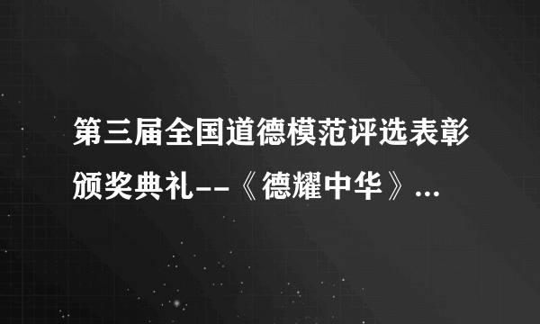 第三届全国道德模范评选表彰颁奖典礼--《德耀中华》在北京举行。54位全国道德模范受到表彰。54位道德模范的先进事迹尽管各不相同，但是他们的身上却都充盈着人间的正气，闪烁着道德的光芒。这体现了（  ）①矛盾普遍性与特殊性是相互联结的②矛盾普遍性和特殊性是相互转化的③共性与个性的统一④同一性与斗争性的统一A. ①④B.  ①③C.  ②③D.②④