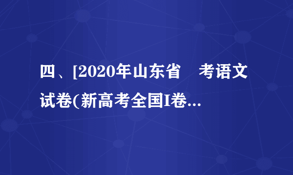 四、[2020年山东省髙考语文试卷(新高考全国I卷)]请对下而这段新闻报逍的文字进行压缩,要求保留关键信息,句子简洁流畅,不超过60个字。总部位于日内瓦的世界经济论坛2020年6月3日发布新闻公报宣布,第51届世界经济论坛年会将于2021年1月举行,年会主题为“世界的复兴”。新闻公报介绍,“世界的复兴”这一目标将致力于共同迅速 地建立是世界范围內经济和社会体系的基础,以塑造一个更加公平,更可持续和更具初性的未来。届时, 年会将以线下和线上两种方式进行,世界经济论坛将和瑞士政府一道,确保会议安全。