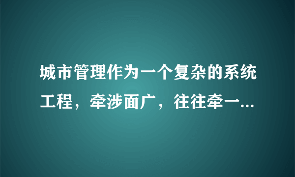 城市管理作为一个复杂的系统工程，牵涉面广，往往牵一发而动全身，如何得宜处理管理中出现的问题，考验管理部门的能力、智慧与耐心。如果请你就进一步提升城市管理水平，向有关决策部门提出合理化建议，可选择的途径和理由是（   ）①信访制度，因为这是公民行使批评权建议权的重要途径  ②社情民意反映制度，因为民意是正确决策的重要信息资源  ③重大事项社会公示制度，因为知情权是公民参与决策的前提  ④人大代表联系群众制度，因为人大代表代表人民管理国家事务A.①③    B.②③    C.②④    D.①④