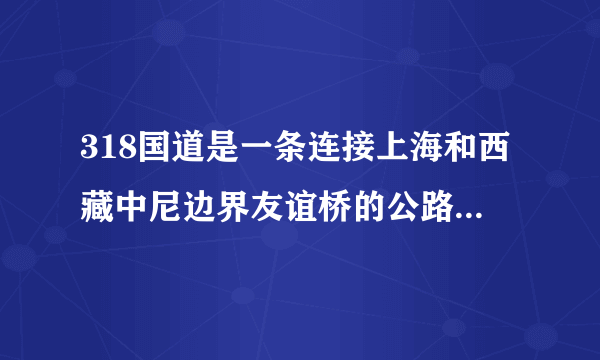 318国道是一条连接上海和西藏中尼边界友谊桥的公路．里程碑以上海为起点，公路几乎是沿着北纬30°线前行的，本题中可以将它的东段视为直线．以公路为X轴建立坐标系，上海为坐标原点，里程碑的示数即为坐标值．一辆汽车某日8时30分驶过X1=963km的位置，当日9时10分驶过X2=922km的位置．这段时间内汽车在向什么方向运动？它的平均速度是多大？