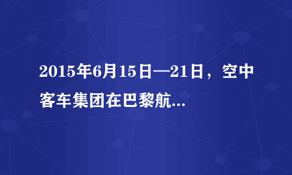 2015年6月15日—21日，空中客车集团在巴黎航展上展示其在商用和军用飞机、航天系统领域的创新产品以及技术。航天飞机又称为太空梭或太空穿梭机,是可重复使用的、往返于太空和地面之间的航天器，结合了飞机与航天器的性质。假设宇航员乘航天飞机对在距月球表面高$h$处的圆轨道上运行的月球卫星进行维修。已知月球半径为$R$，月球表$gm$，地球自转周期为${T}_{0}$。计算过程中可不计地球引力的影响，计算结果用$h$、$R$、$gm$、${T}_{0}$等表示。试根据你所学的知识回答下列问题：