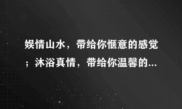 娱情山水，带给你惬意的感觉；沐浴真情，带给你温馨的感觉；遨游学海，带给你充实的感觉；悦纳他人，带给你包容的感觉……生活中的感觉无处不在，需要我们用心去体验。它们或多或少，或深或浅，总会给你自信，让你幸福，促你顿悟，伴你成长……请以“有一种感觉叫_______”为题写一篇作文。要求：①请将题目补充完整；②文体不限（诗歌除外），不少于600字；③文中不能出现真实的人名、校名、地名等；④字迹工整，书写优美，卷面整洁。