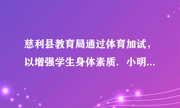 慈利县教育局通过体育加试，以增强学生身体素质．小明和小红每天都从同一地点出发练习跑1000米，小明的速度是小红的速度的1.25倍，小明比小红提前40秒到达终点，请你帮助他们算一算速度各是多少？