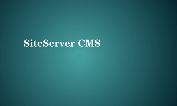 SiteServer CMS