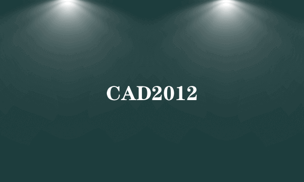 CAD2012