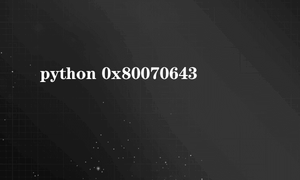 python 0x80070643