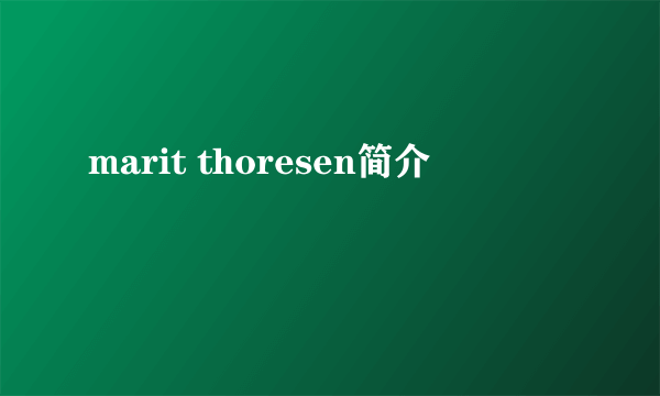 marit thoresen简介