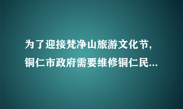 为了迎接梵净山旅游文化节,铜仁市政府需要维修铜仁民族园.此项工程若由甲、乙两队同时干,需要天完成,共支付费用180000元;若甲队单独干2天后,再由乙队单独完成还需3天,共支付费用179 500元.但是为了便于管理,决定由一个队完成.(以下均需通过计算加以说明)(1)由于时间紧迫,维修工程必须在5天内完成,你认为应选择哪个队?(2)如果时间充裕,为了节省资金,你认为应选择哪个队?