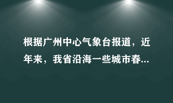 根据广州中心气象台报道，近年来，我省沿海一些城市春季多次出现大雾天气，致使高速公路关闭，航班停飞。雾属于下列分散系中的(    ) A.溶液 B.悬浊液 C.乳浊液 D.胶体