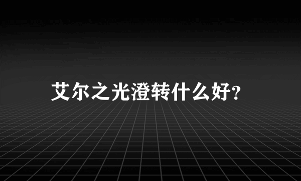 中小学教师资格证：小学语文《守株待兔》教学设计